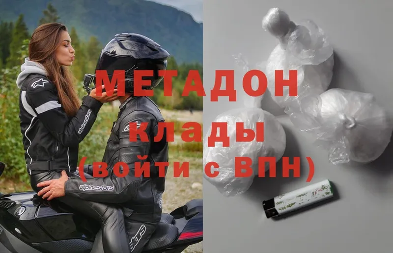 Метадон methadone  Апрелевка 